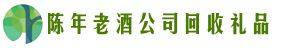赤峰优财回收烟酒店